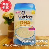 现货美国进口GERBER嘉宝DHA米粉1段一段米糊大米益生菌227g 16.10