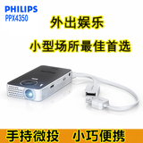 双冠飞利浦Philips微型蓝牙投影机 LED投影仪PPX4350口袋手持投影