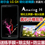 耐尔金 LG G4钢化膜 LGG4防爆膜 H818保护膜 F500手机玻璃膜 贴膜