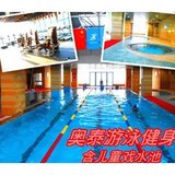 北京朝阳区南十里居奥泰游泳馆门票 健身票 电子券 可当天订12.28