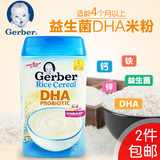 美国进口嘉宝米粉宝宝辅食1段婴幼儿益生菌米糊DHA大米米粉