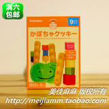 日本和光堂Wakodo 磨牙饼干 高钙南瓜曲奇饼干T19 9月+婴幼儿辅食