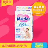 日本原装进口 花王纸尿裤L54片 单包装 婴幼儿尿不湿9-14KG宝宝