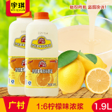 广村柠檬味饮料浓浆 柠檬浓缩果汁批发 1.9L/桶 奶茶原料批发