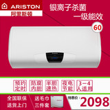 ARISTON/阿里斯顿 EHT60E3.0AG 特价60升储水式电热水器洗澡淋浴