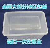 高档方形一次性餐盒塑料饭盒打包盒快餐盒带盖 500-1000ML