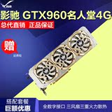 影驰 GTX960 名人堂HOF 4G 128位/1024SP 游戏独立显卡 秒GTX950