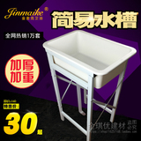 可移动简易厨房洗菜盆水池水槽 单槽单盆 洗手盆不塑料菜盆带支架