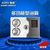 AUPU奥普浴霸HDP521B灯暖风暖照明换气四合一浴室多功能浴霸