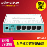 新品mikrotik 750GL升级版RB750Gr2 hEX千兆路由器家用 ROS软路由