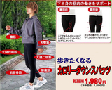 日本运动加速燃脂健身塑身裤 瘦腿裤减肥裤运动裤训练裤健身裤