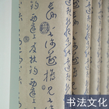 中国风中式书法高档加厚隔音提花遮光窗帘布客厅书房卧室定制定做