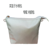 水桶包购物袋菜篮子女包专用包中包水桶手拎袋大小号内胆包化妆包