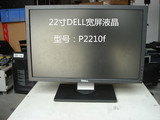 DELL P2210F P2210T 22寸液晶 22寸显示器 22寸宽屏 完美屏
