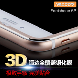 iphone6 puls钢化膜苹果6s plus手机高清保护膜ip6全屏覆盖3D贴膜
