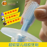 婴儿乳牙刷宝宝婴幼儿0-1-2-3-6岁柔软训练习软毛硅胶儿童牙刷