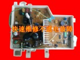 三洋滚筒洗衣机XQG60-F1028BW/XQG75-F1028BW/F9918BW电脑主板