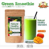 超低价日本进口natural healthy standard矿物质酵素粉末冲剂芒果