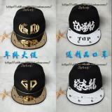 韩版潮平沿帽BIGBANG权志龙同款帽子GD嘻哈帽男EXO街舞棒球帽女