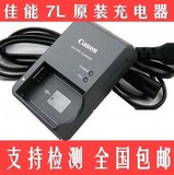 原装佳能 G10 G11 G12 SX30 IS相机充电器 NB-7L电池 CB-2LZE座充