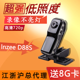 lnzee D88S高清微型摄像机无线隐形摄像头超小监控航拍运动迷你DV