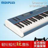 MIDIPLUS Dreamer61 接近全配重MIDI键盘 61键 专业编曲带音源
