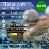 零点专业游泳培训 南京学游泳 基础班包教包会含所有门票学后付款