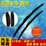 2011 12 13 14年新款东风日产骐达汽车专用雨刮器雨刷器片