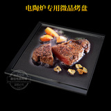 电陶炉专用微晶烤盘方形韩式烤肉烧烤架卡式烤炉铁板烧不沾油包邮