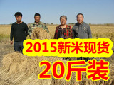 2015年新大米10kg正宗东北五常稻花香2号黑龙江农家有机非转基因