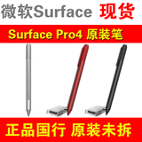 微软Surface Pro4触控笔 surface3压感笔 pro3电磁笔含笔尖工具包