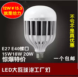 led大功率球泡灯E27E40螺口节能超市工业照明射灯15w20w36w50w60w