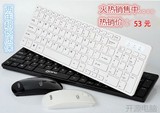 无线键盘和鼠标台式笔记本电脑键鼠套装超薄巧克力防水键鼠一套件