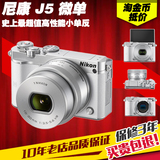 分期购Nikon/尼康 1 J5 套机10-30mm  10-100mm镜头 微单数码相机