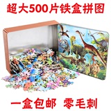 大号木质铁盒拼图300片500片儿童成人木制益智力送礼玩具1000