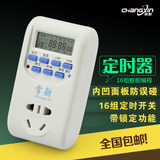 定时插座 厨房 定时器 电子 定时器开关插座  智能 常新CX-04