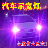 丰田霸道普拉多汽车装饰灯泡LED示宽灯光颜色改装专用配件装饰品