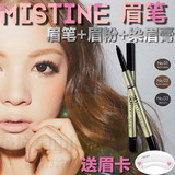 泰国正品代购 Mistine 3D立体眉笔+眉粉+染眉定型膏三步完美眉型