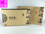 普洱茶双饼礼盒包装盒空盒批发 两饼七子饼茶叶礼品包装盒空盒