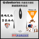 包邮SteelSeries/赛睿kinzu电竞v3游戏有线光电鼠标v2升级cf/lol