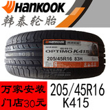 韩泰轮胎 205/45R16 87H K415 适用于CROSS POLO 汽车轮胎