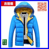 2015男式羽绒服中长款男女情侣外套冬季加厚青春流行修身显瘦青年