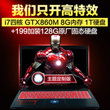 炫龙 A60L 781HN游戏本i7四核GTX860M独显15英寸游戏笔记本电脑