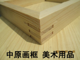 中原画框 国画内框条 绷绢内框条 2×3木料  平面料  可定做。