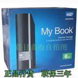 WD/西部数据MY Book 6TB桌面移动硬盘3.5寸USB3.0 单盘6T硬盘正品
