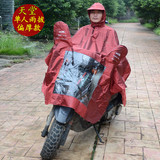 正品天堂雨衣电动车摩托车雨披成人加大加厚男/女士牛津单人雨披