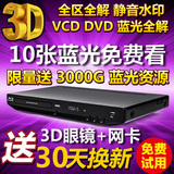 GIEC/杰科 BDP-G3606 3d蓝光播放机蓝光dvd影碟机高清硬盘播放器
