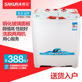 Sakura/樱花 XPB60-2188A 半自动小型双桶双缸双筒家用甩干洗衣机