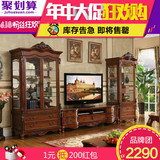 雅居格 美式电视柜实木欧式玻璃酒柜电视机柜组合展示柜矮柜F9101