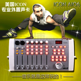 美国艾肯icon AIO6 usb专业外置声卡录音6进6出电脑K歌声卡包调试